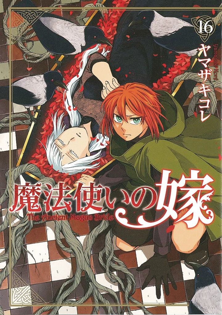 ANCIENT MAGUS BRIDE 16