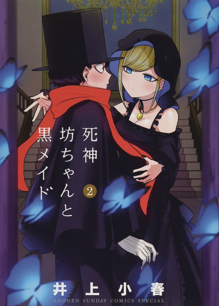 DUKE OF DEATH & HIS MAID 02