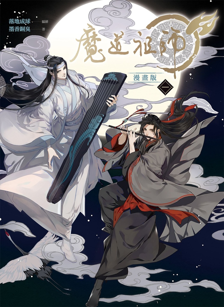 GRANDMASTER OF DEMONIC CULTIVATION 01