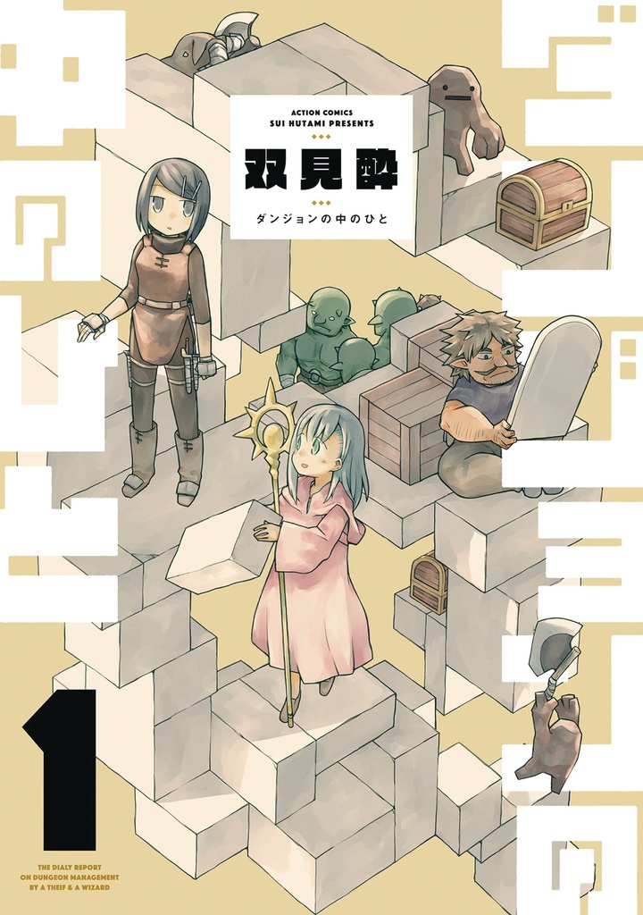 DUNGEON PEOPLE 01