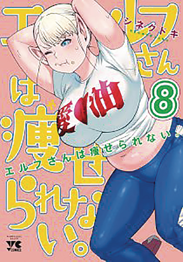 PLUS SIZED ELF 08