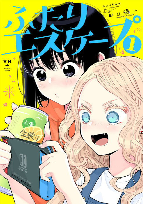 FUTARI ESCAPE 01
