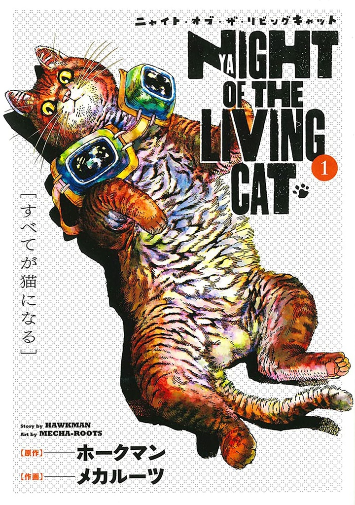 NIGHT OF LIVING CAT 01