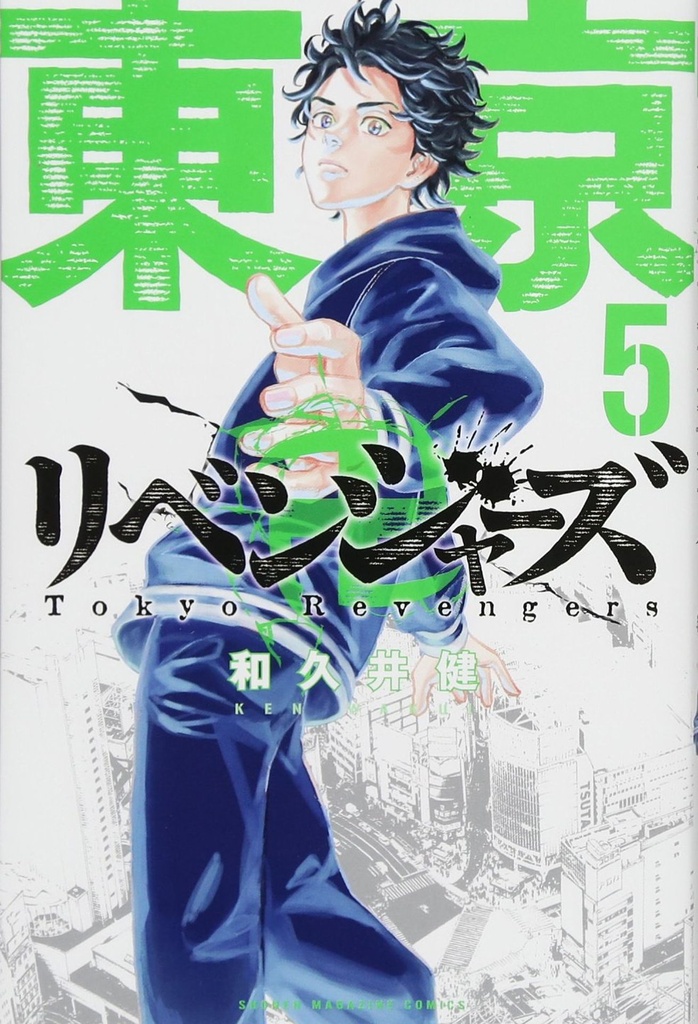 TOKYO REVENGERS OMNIBUS 03
