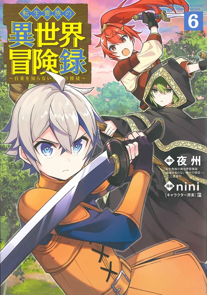 CHRONICLES OF ARISTOCRAT REBORN IN ANOTHER WORLD 06