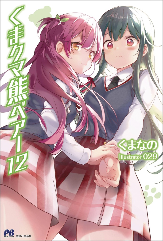KUMA KUMA KUMA BEAR NOVEL 12