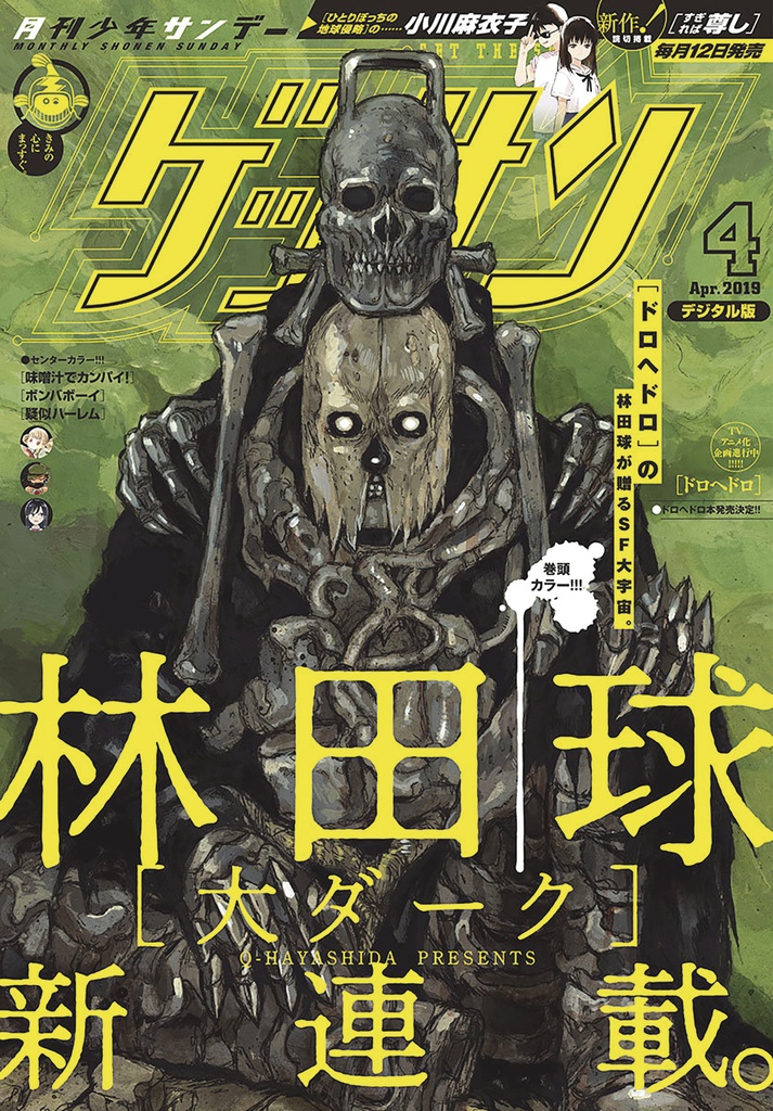 DAI DARK 05