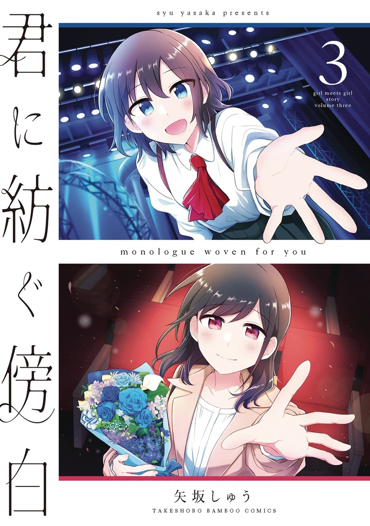 MONOLOGUE WOVEN FOR YOU 03