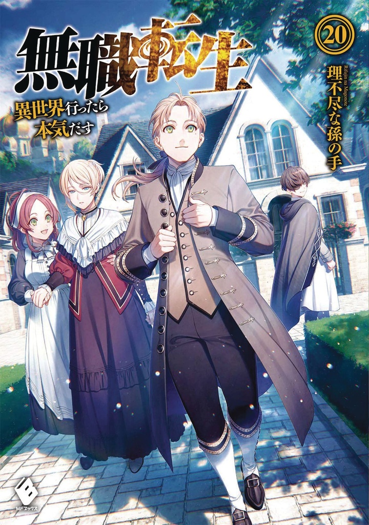 MUSHOKU TENSEI JOBLESS REINCARNATION LIGHT NOVEL 20