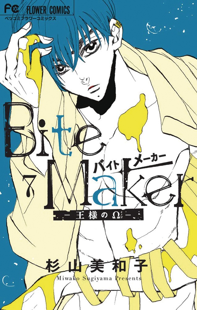 BITE MAKER KINGS OMEGA 07