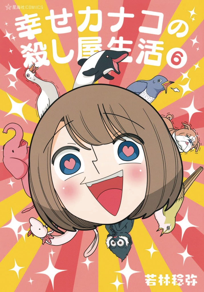 HAPPY KANAKOS KILLER LIFE 06