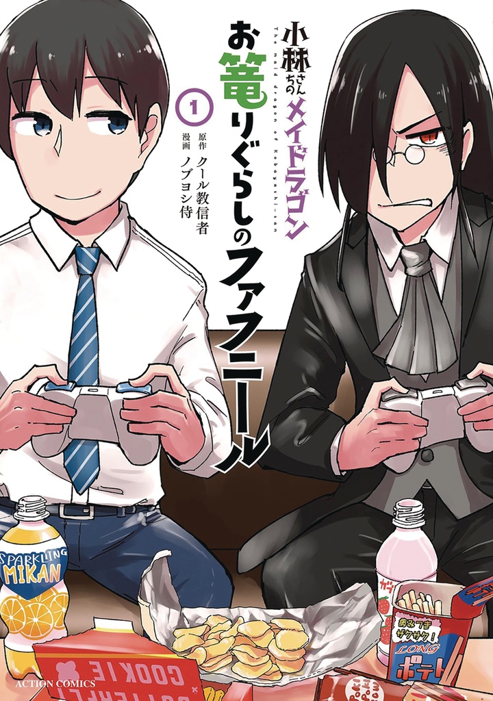 MISS KOBAYASHIS DRAGON MAID FAFNIR RECLUSE 01