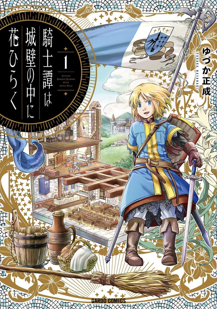 KNIGHT BLOOMS BEHIND CASTLE WALLS 01