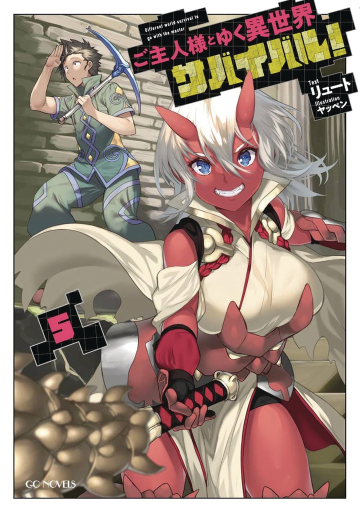 SURVIVAL IN ANOTHER WORLD WITH MY MISTRESS NOVEL 05