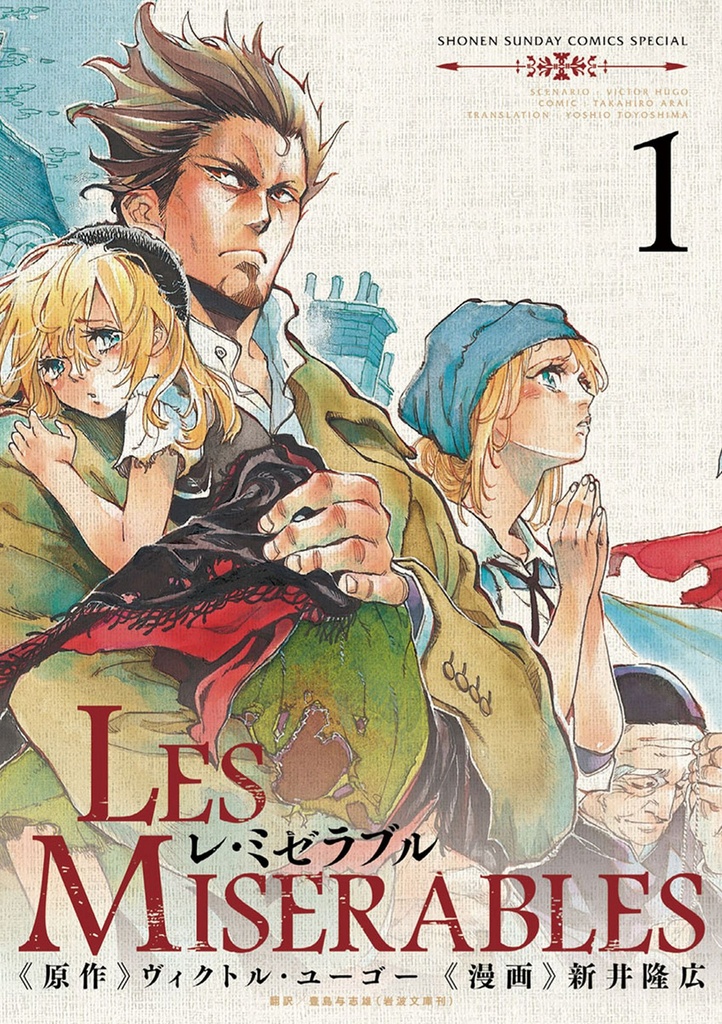 LES MISERABLES OMNIBUS