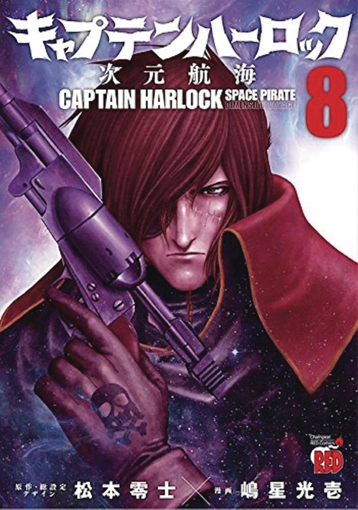 CAPTAIN HARLOCK DIMENSIONAL VOYAGE 08