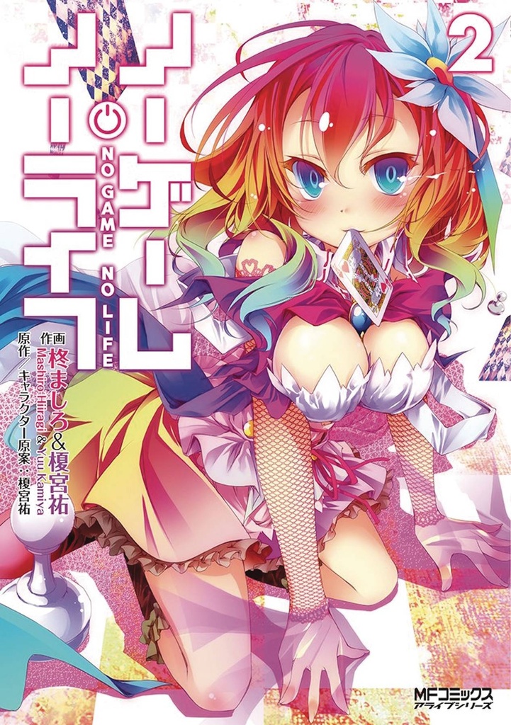 NO GAME NO LIFE 02