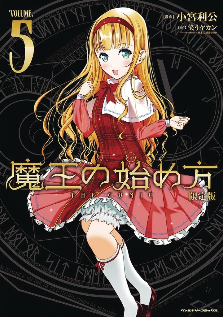 HOW TO BUILD DUNGEON BOOK OF DEMON KING 05
