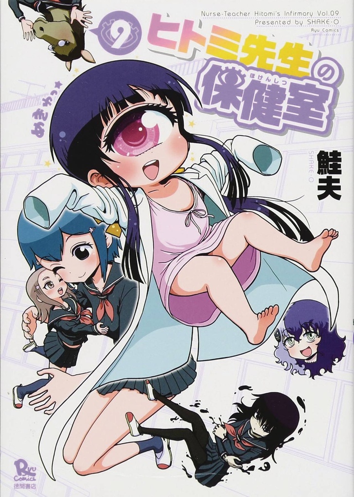 NURSE HITOMIS MONSTER INFIRMARY 09