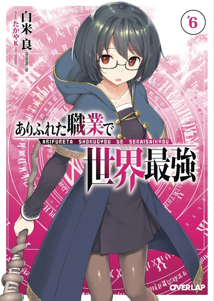 ARIFURETA FROM COMMONPLACE LIGHT NOVEL 06