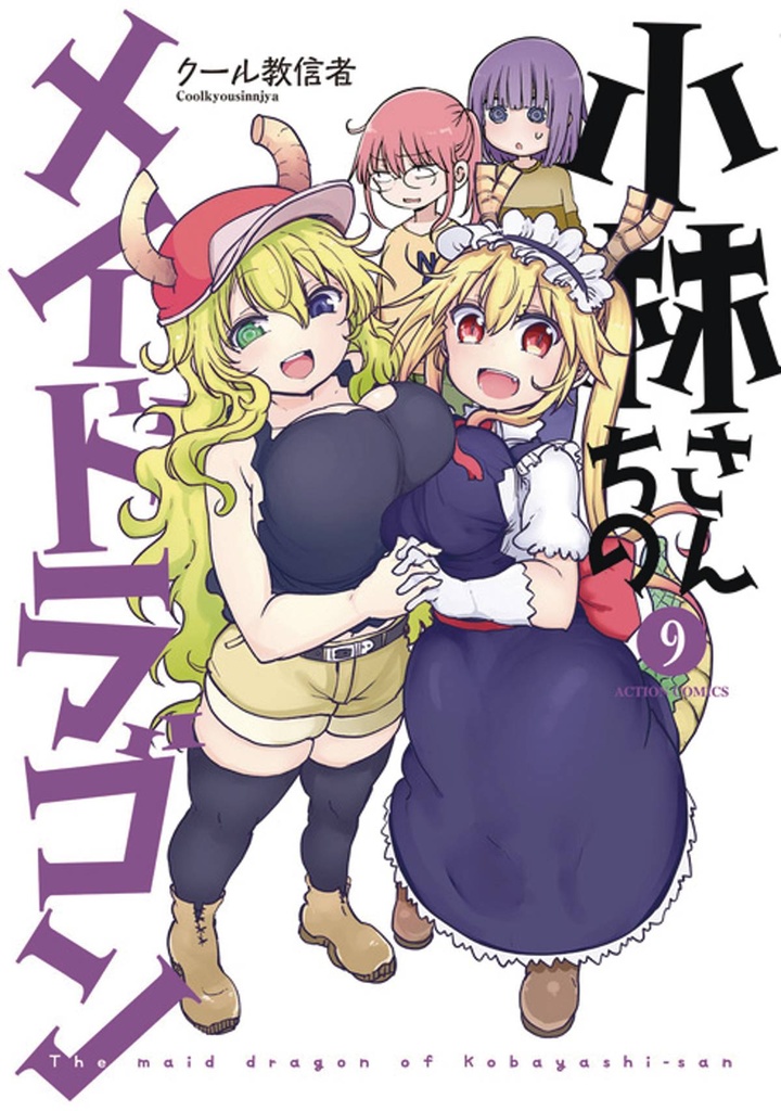 MISS KOBAYASHIS DRAGON MAID 09