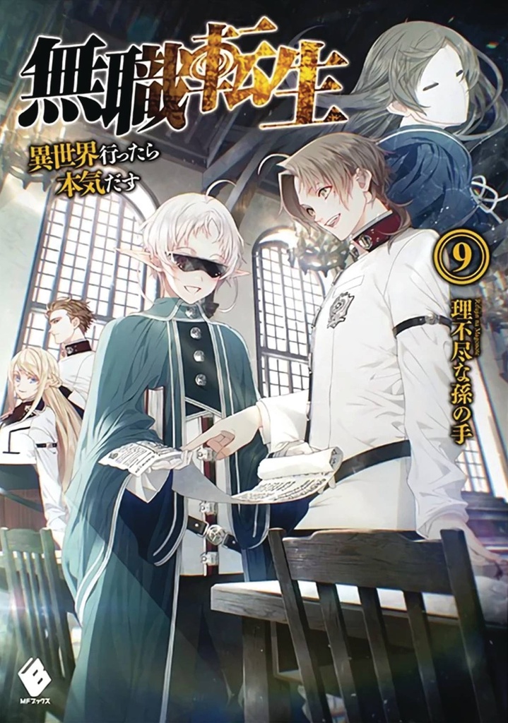MUSHOKU TENSEI JOBLESS REINCARNATION 09