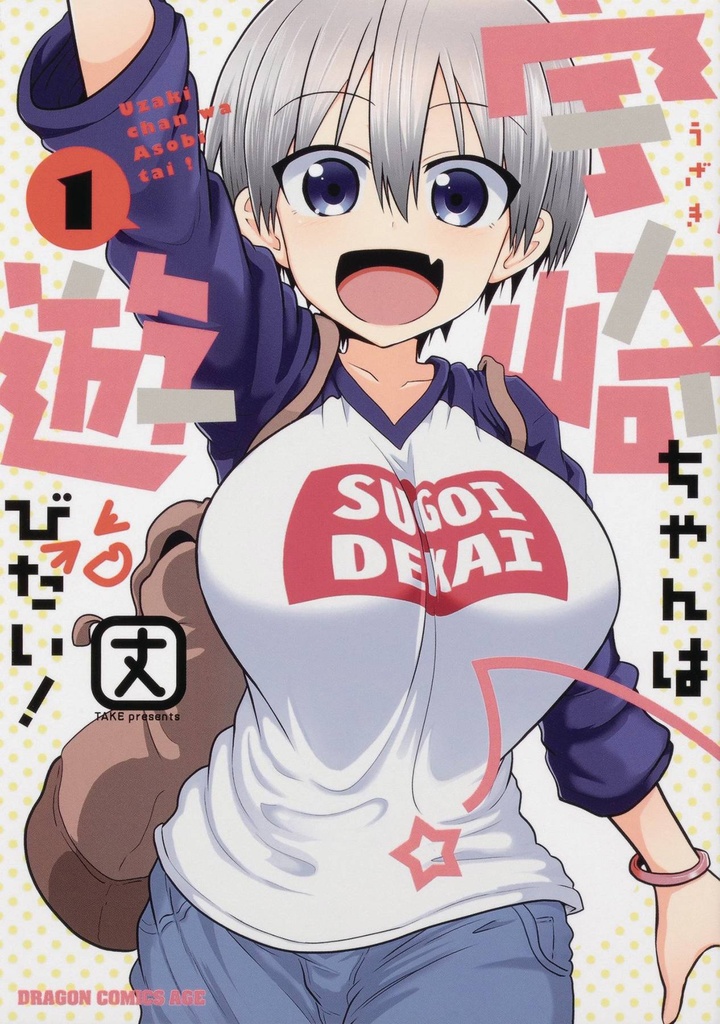 UZAKI CHAN WANTS TO HANG OUT 01