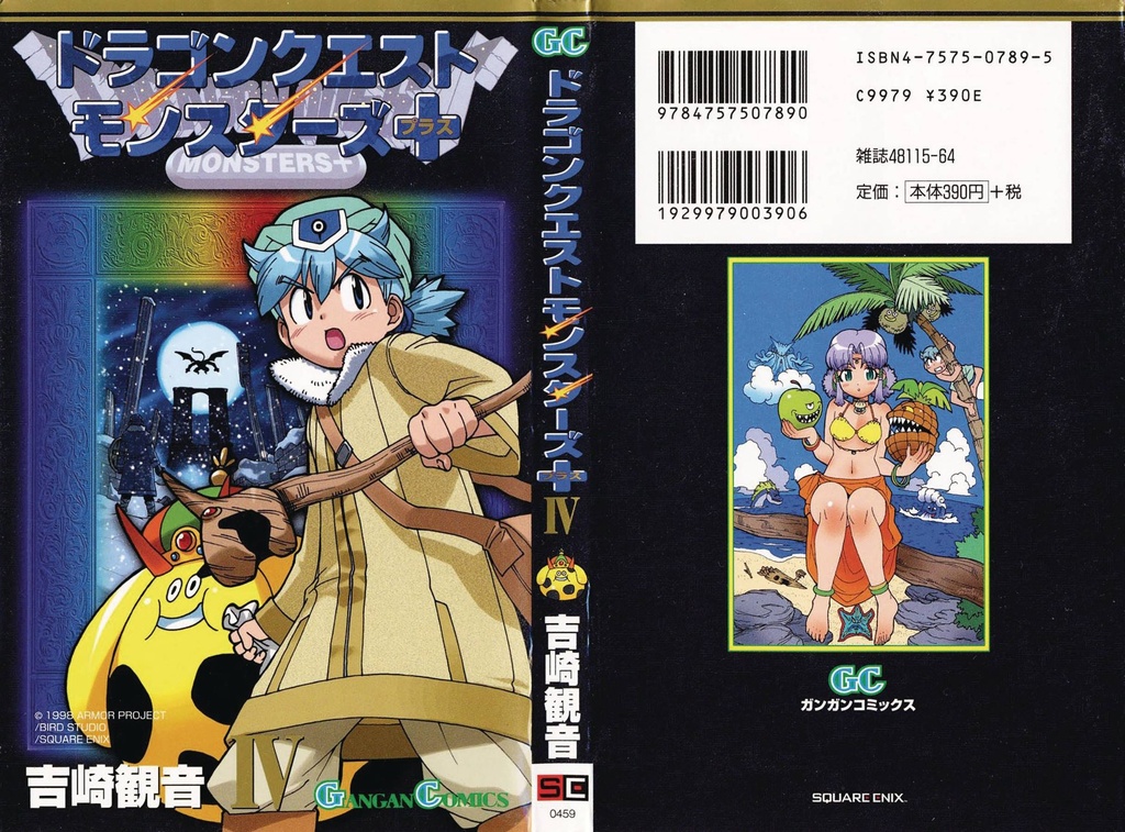 DRAGON QUEST MONSTERS PLUS 04
