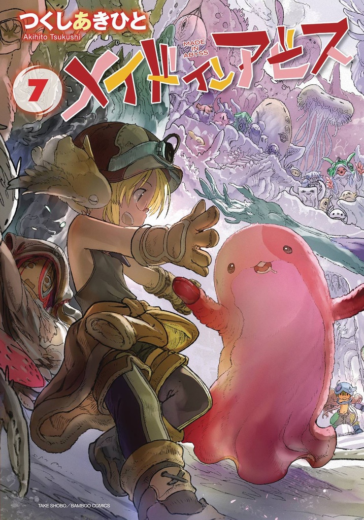 MADE IN ABYSS 07