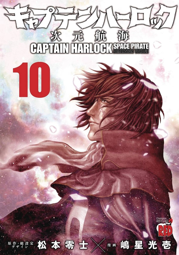 CAPTAIN HARLOCK DIMENSIONAL VOYAGE 10