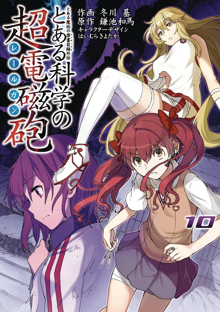 CERTAIN SCIENTIFIC ACCELERATOR 10