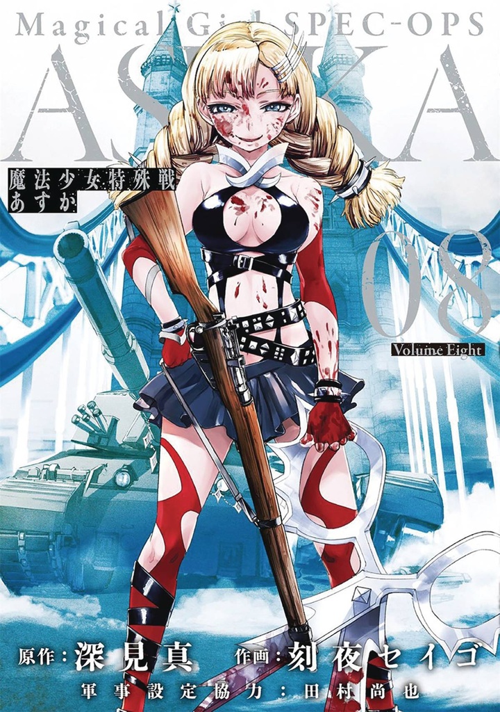 MAGICAL GIRL SPECIAL OPS ASUKA 08