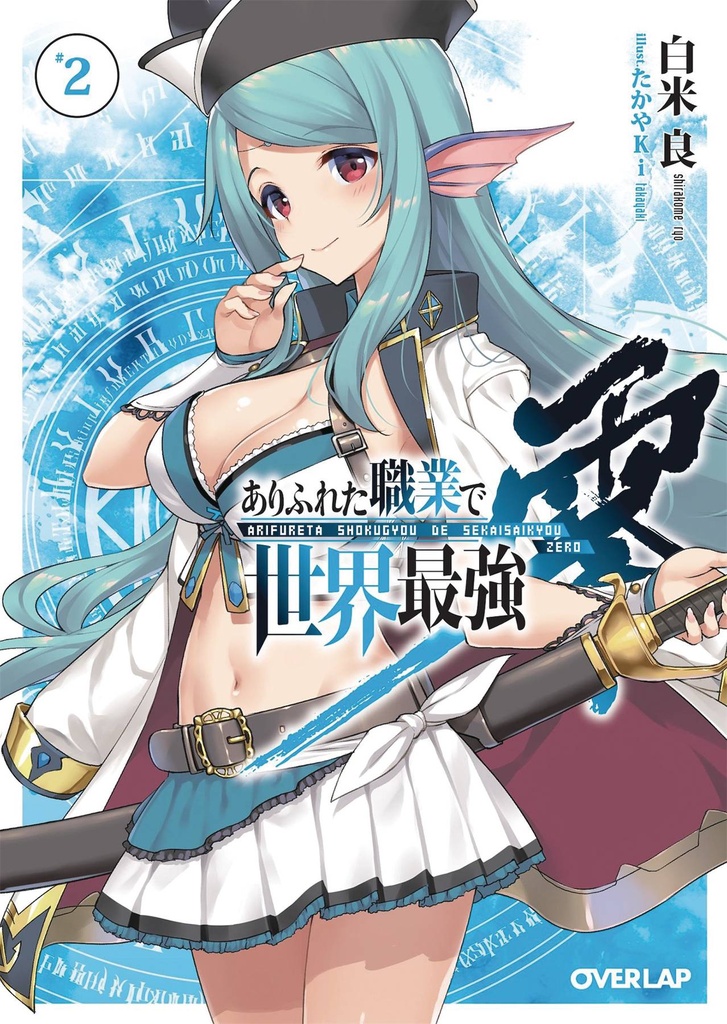 ARIFURETA FROM COMMONPLACE ZERO LIGHT NOVEL 02