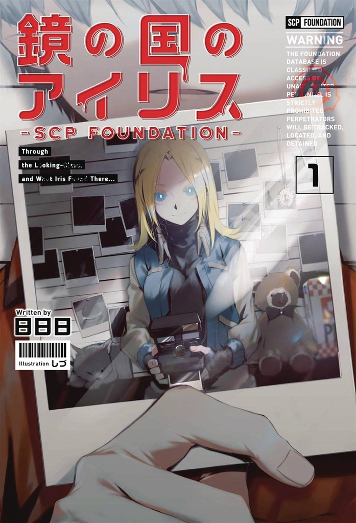 SCP FOUNDATION IRIS LIGHT NOVEL 01
