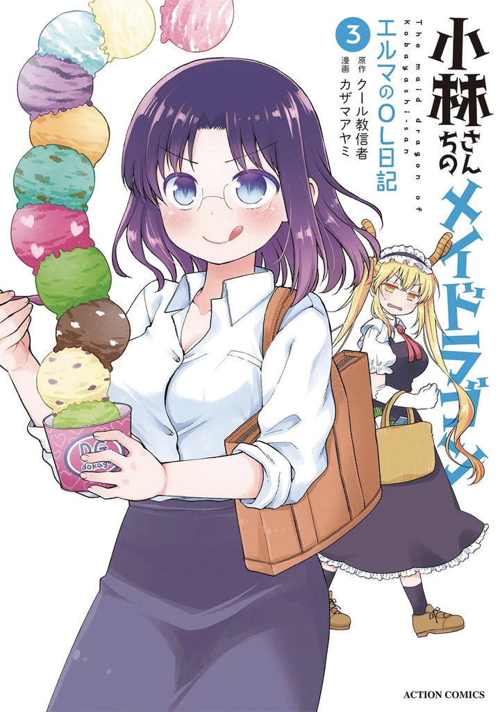 MISS KOBAYASHIS DRAGON MAID ELMA DIARY