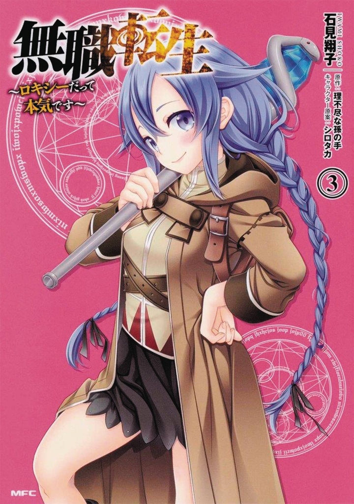 MUSHOKU TENSEI ROXY GETS SERIOUS 03