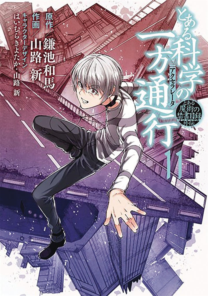 CERTAIN SCIENTIFIC ACCELERATOR 11