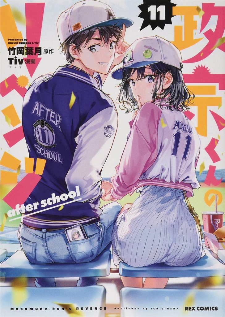 MASAMUNE KUNS REVENGE 11