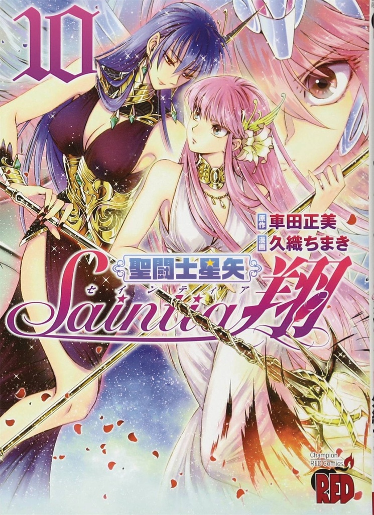 SAINT SEIYA SAINTIA SHO 10