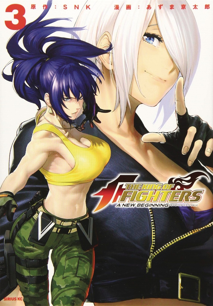 KING OF FIGHTERS NEW BEGINNING 03