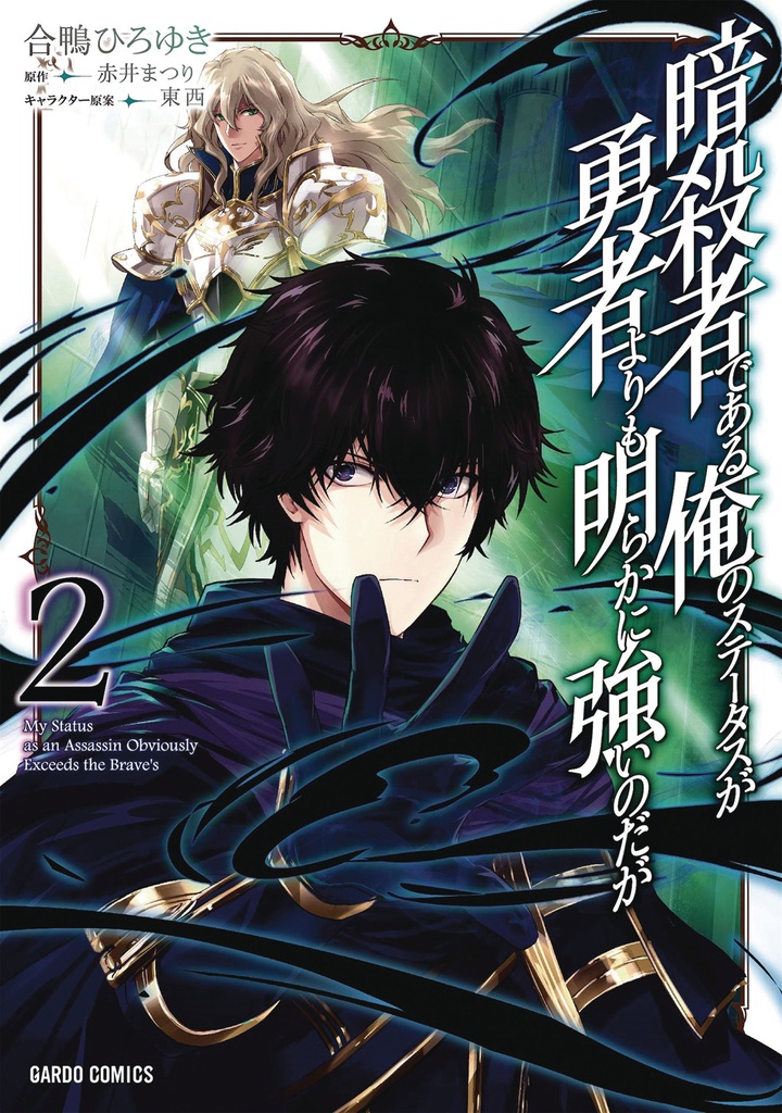 MY STATUS AS ASSASSIN EXCEEDS HERO 02