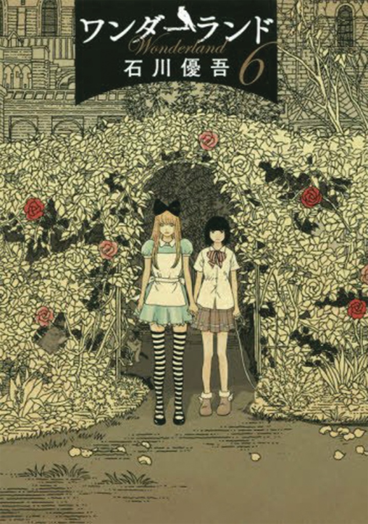 WONDERLAND 06