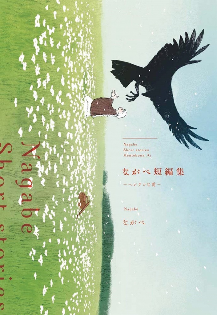 LOVE ON OTHER SIDE NAGABE SHORT STORY COLL