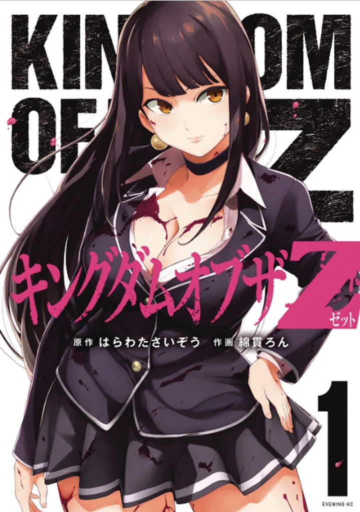 KINGDOM OF Z 01