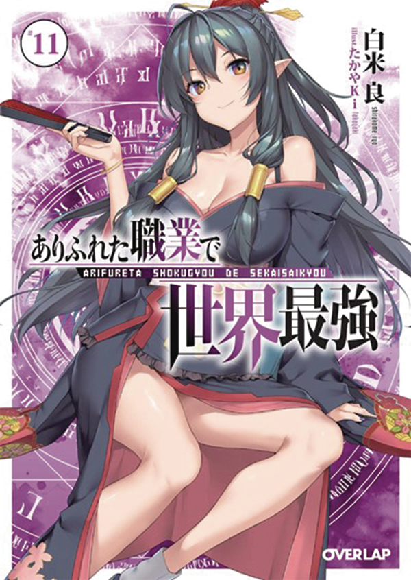 ARIFURETA FROM COMMONPLACE LIGHT NOVEL 11