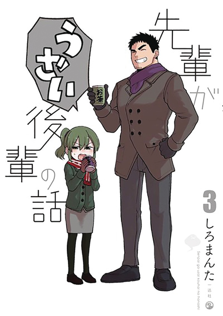 MY SENPAI IS ANNOYING 03