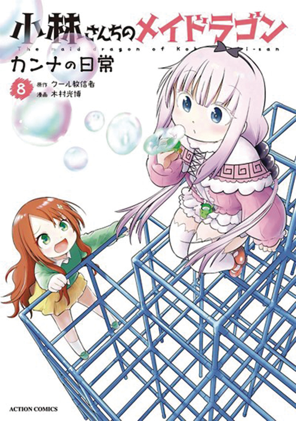 MISS KOBAYASHIS DRAGON MAID KANNA DAILY LIFE 08