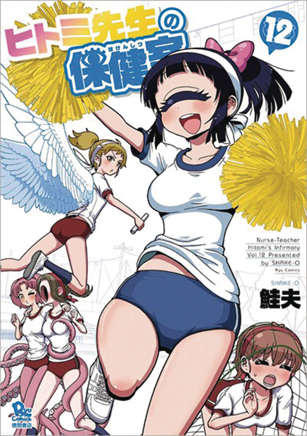 NURSE HITOMIS MONSTER INFIRMARY 12
