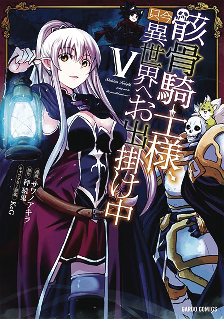 SKELETON KNIGHT IN ANOTHER WORLD 05