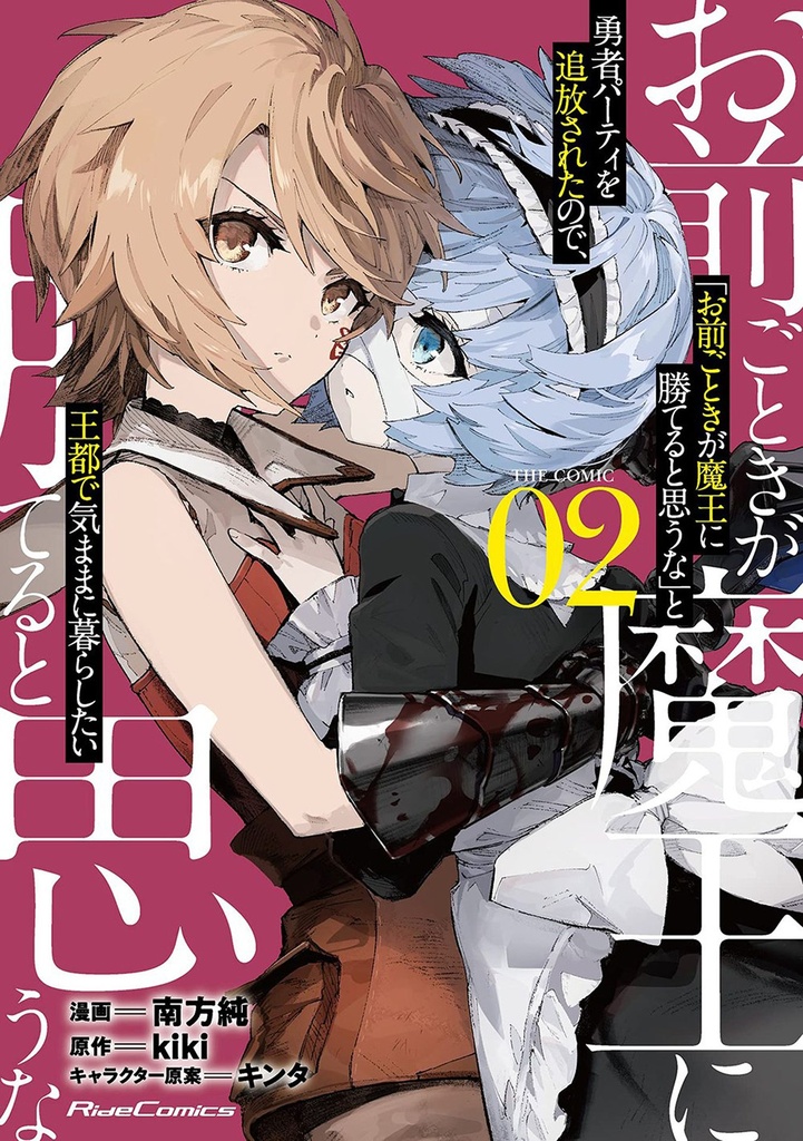 ROLL OVER AND DIE 02